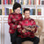 Brocade Parent's Birthday Matching Couple Traditional Chinese Jackets