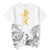 Camiseta unisex de manga corta 100% algodón estampada Word Brave
