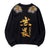 Double Tiger Heads & Fearless Pattern Unisex Oriental Hoodie Baumwollsweatshirt