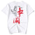 China Word Print 100% Cotton Short Sleeve Unisex T-shirt