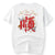 T-shirt chinois à col rond 100% coton avec broderie de mots chinois