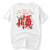 Camiseta china de cuello redondo 100% algodón con bordado de palabra china